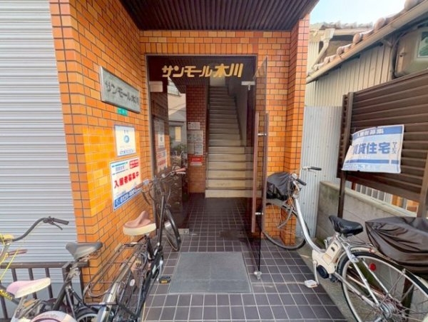 サンモール木川