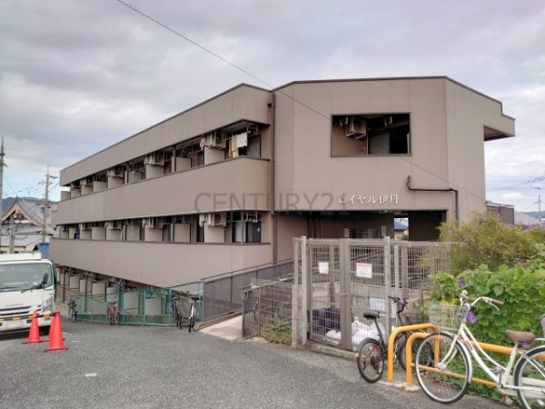 ロイヤル伊丹