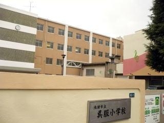 姫室町貸家(池田市立呉服小学校)