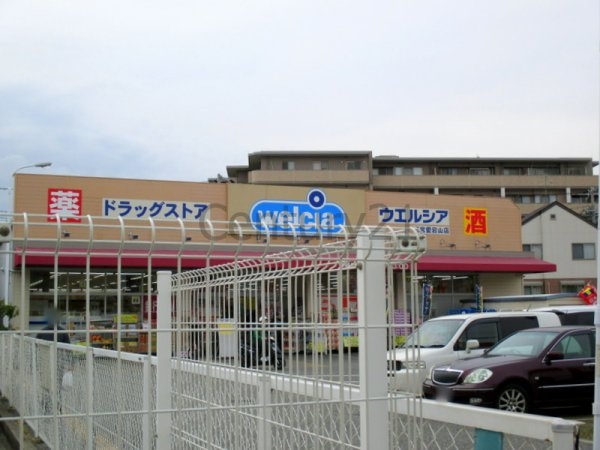 光洋メゾン(ウエルシア西宮愛宕山店)