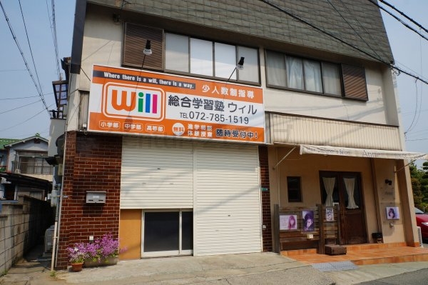 長楽園第2マンション(総合学習塾ウィル)