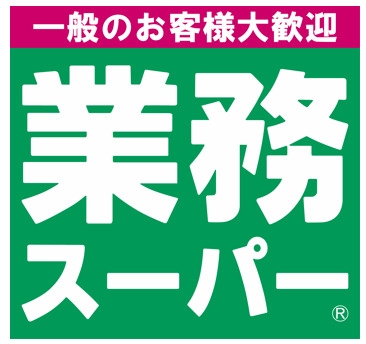 池田市桃園１丁目の貸家(業務スーパー川西下加茂店)