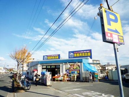 ゆたか荘(業務用食品館池田店)