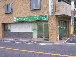 サンパレスマンション(なべしまクリニック)