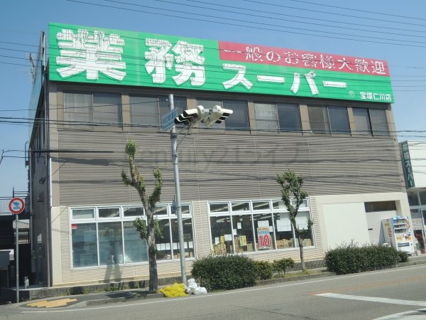 メゾン三宅１(業務スーパー宝塚仁川店)