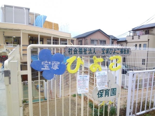 荻野貸家（戸建）(宝塚ひよこ保育園)