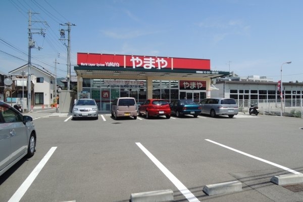 コーポ園明(酒のやまや　宝塚中筋店)
