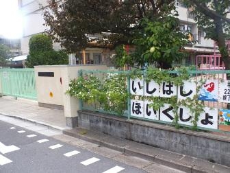 八番館(石橋保育所)
