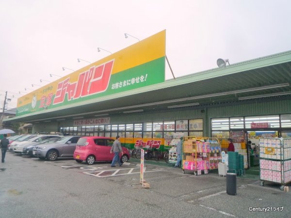 メゾン希(ジャパン宝塚店)