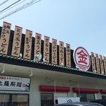 ヴィブレコート2(金比羅製麺池田神田店)