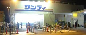 シャンブル石橋(サンディ石橋店)