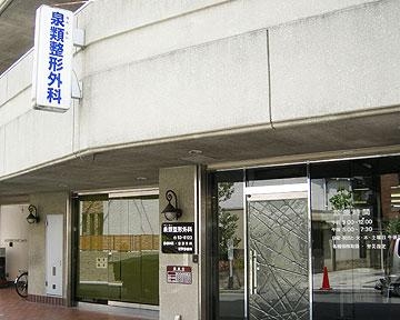 THEGRIDParkIKEDA(泉類整形外科)