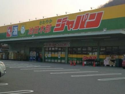 花屋敷日進ビル(ジャパン池田木部店)