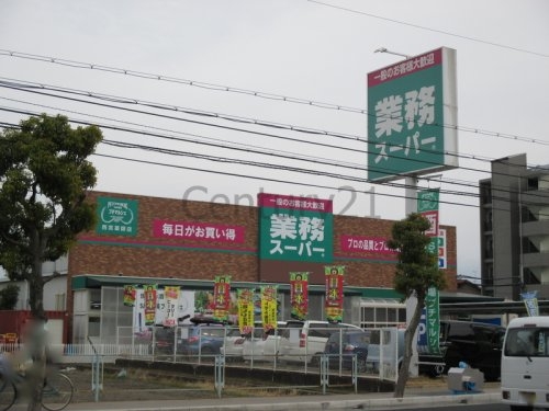 西宮グリーンハイツ1(業務スーパー西宮薬師店)