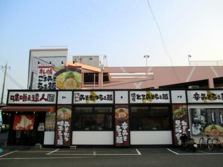 みずほマンション(2丁目)(味噌之達人)