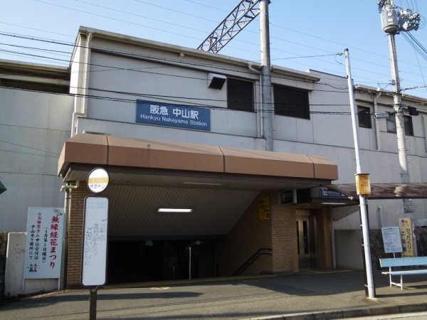 ツウィング宝塚中山壱番館(阪急中山駅)