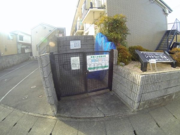 シャトレー石澄