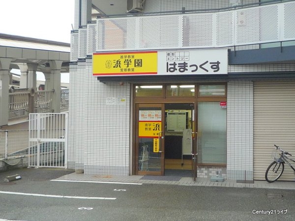 安井ハイツ(浜学園 宝塚教室)