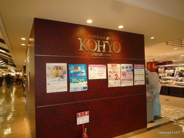カーサブランコ(KOHYO逆瀬川店)