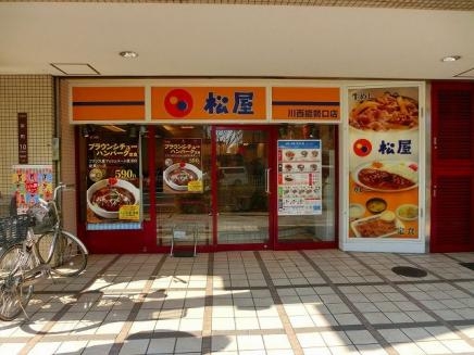 花屋敷1丁目テラスハウス(松屋川西能勢口店)