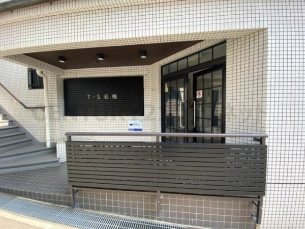 T・S石橋