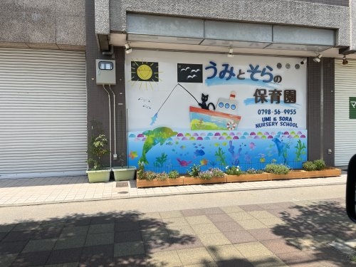 メゾンおかもと(うみとそらの保育園)