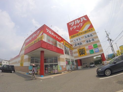 久米文化(ツルハドラッグ 宝塚末成店)