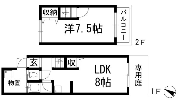 霞ヶ丘2丁目テラスハウス