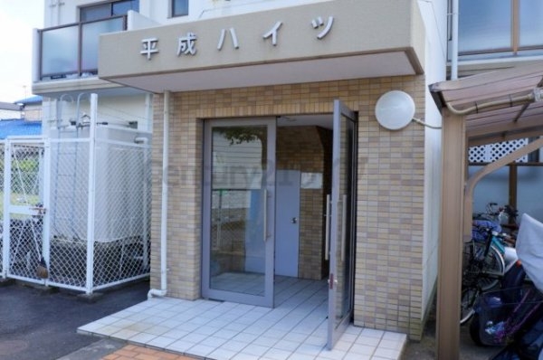 平成ハイツ