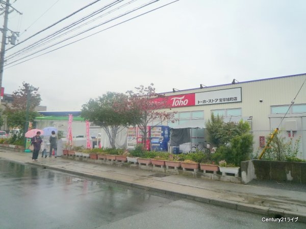 ひよハイツ(トーホーストア宝塚旭町店)