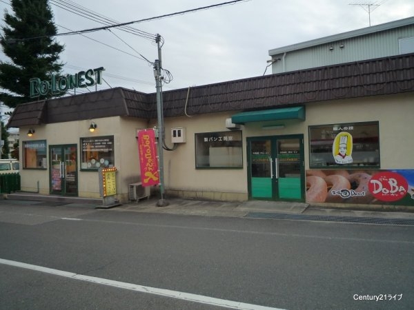 清和荘(ボロネスト宝塚店)