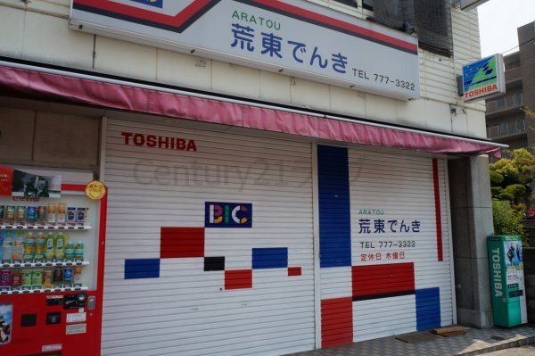 ラグゼコート伊丹(荒東でんき)