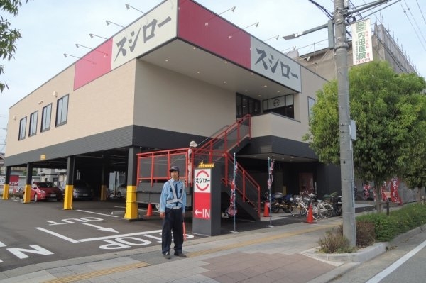 イスズハイツベル仁川(スシロー 高司店)