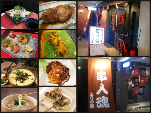 グレース鹿塩(鳥の館)
