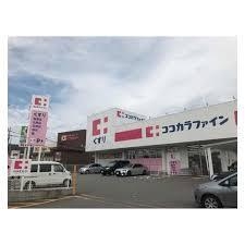 グリーンハウス(ココカラファイン池田旭丘店)