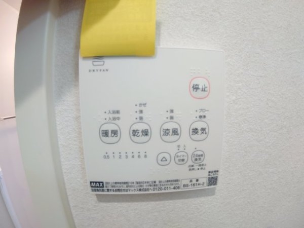 グランメリー池田木部