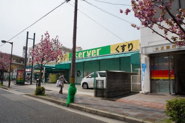 荻野西2丁目テラスハウス(ドラッグストア　サーバ伊丹北野店)