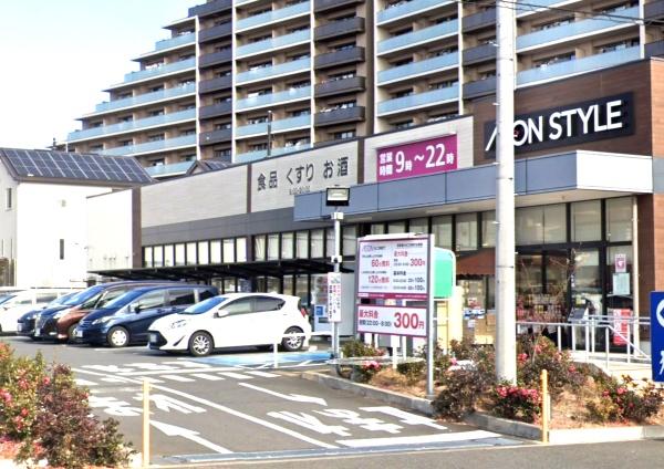 大和市つきみ野1丁目のマンション(イオンスタイル)
