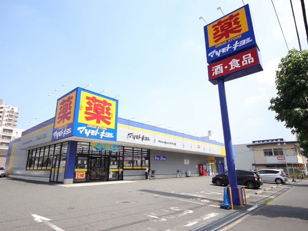 大和市西鶴間１丁目のマンション(マツモトキヨシ大和鶴間店)