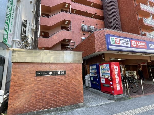 川崎市川崎区貝塚１丁目のマンション