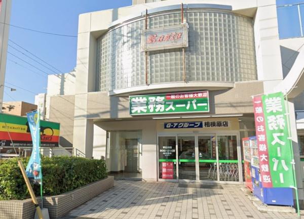 相模原市中央区星が丘４丁目のアパート(業務スーパー相模原店)