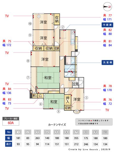 柊山貸家