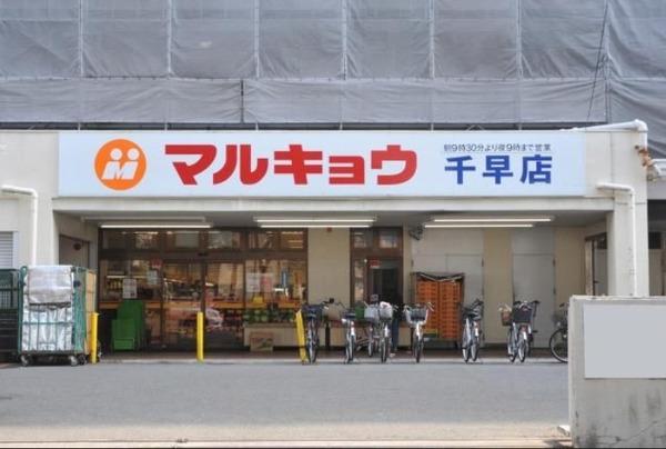 快田ハイツ(マルキョウ千早店)