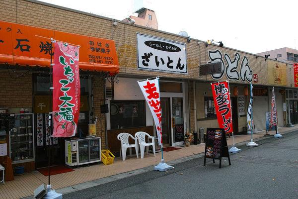 Bellacollina香椎(香椎名店街)