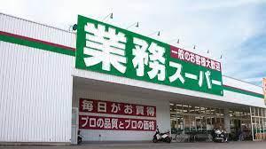 サニーガーデン千早(業務スーパー城浜団地店)