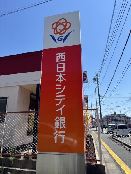 福岡市東区和白東2丁目のアパート(西日本シティ銀行)