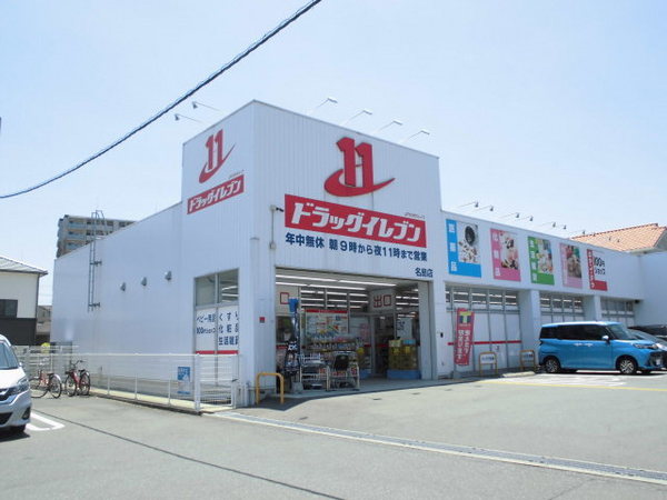 前田正蔵事務所(ドラッグイレブン名島店)