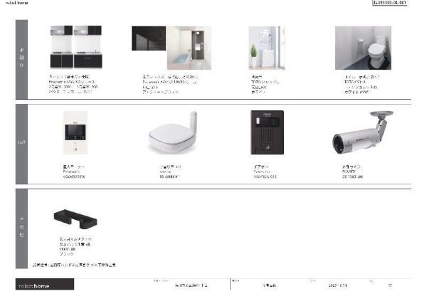 【新築】robothome箱崎宮前