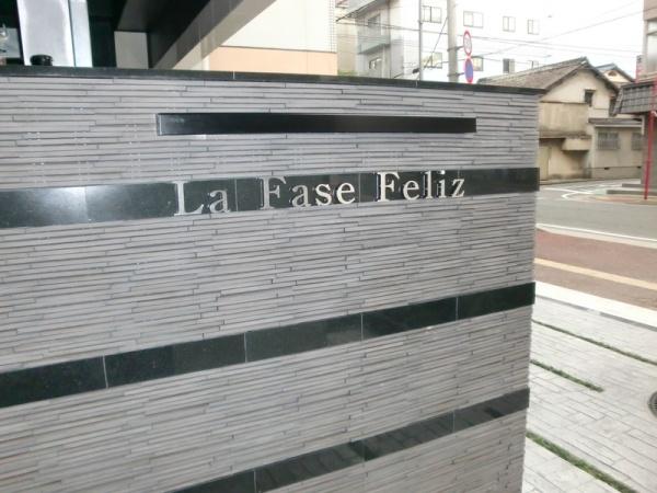 ラファセ　フェリーズ