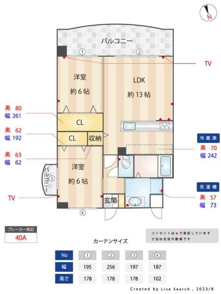 福岡市東区下原１丁目のマンション